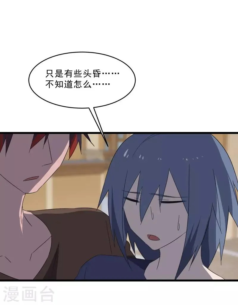 第2季第18话 绝望的异能锁 第16页