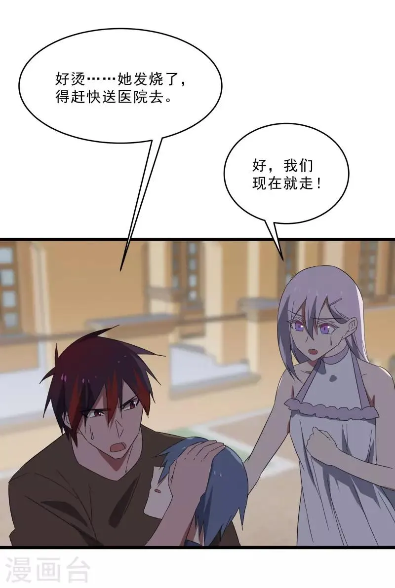 第2季第18话 绝望的异能锁 第17页