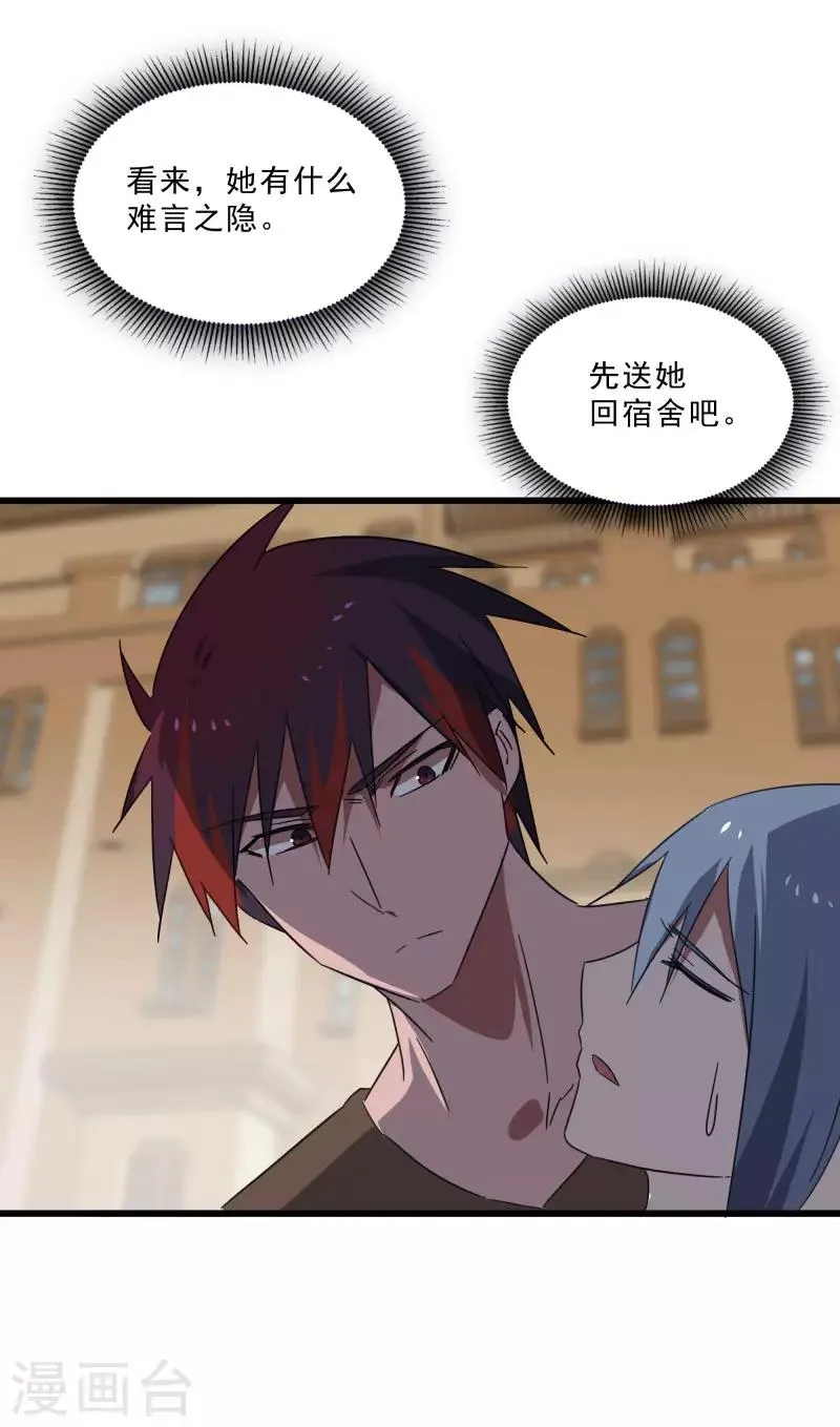 第2季第18话 绝望的异能锁 第19页