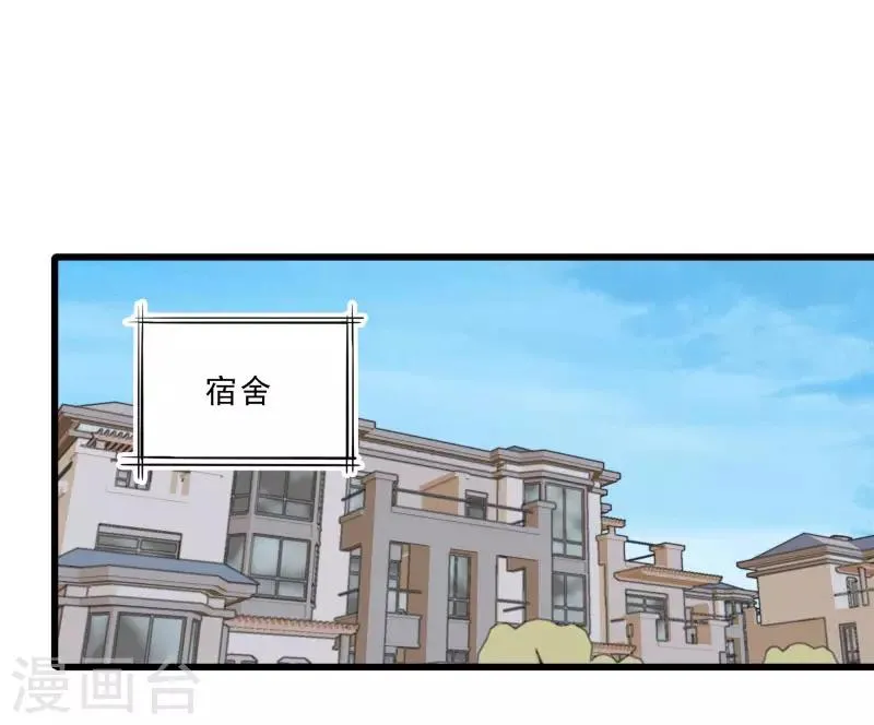第2季第18话 绝望的异能锁 第20页