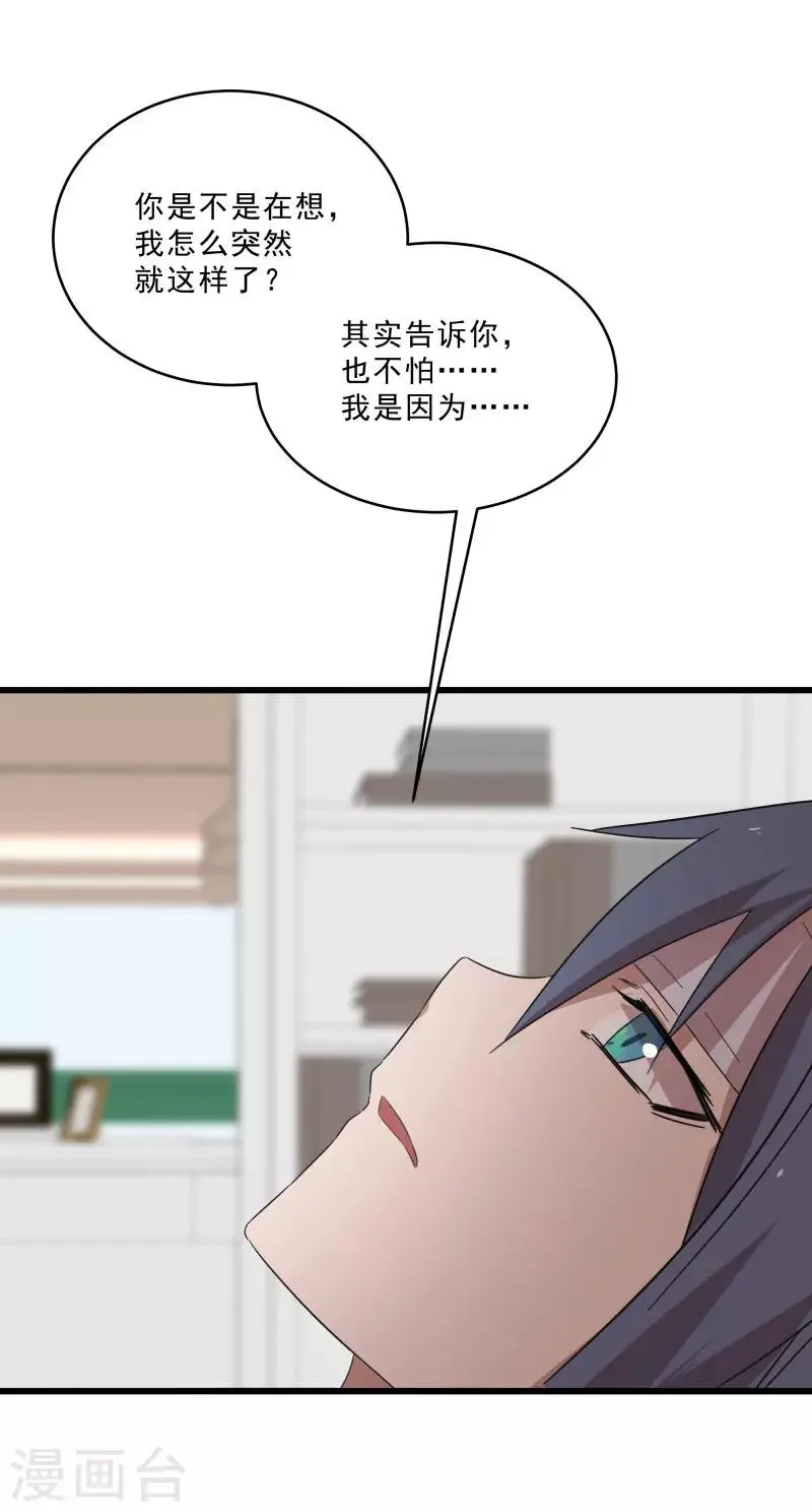 第2季第18话 绝望的异能锁 第26页