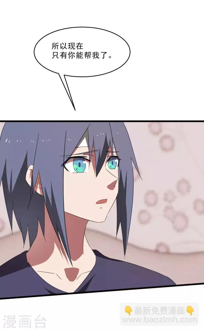第2季第19话 破解之法 第4页