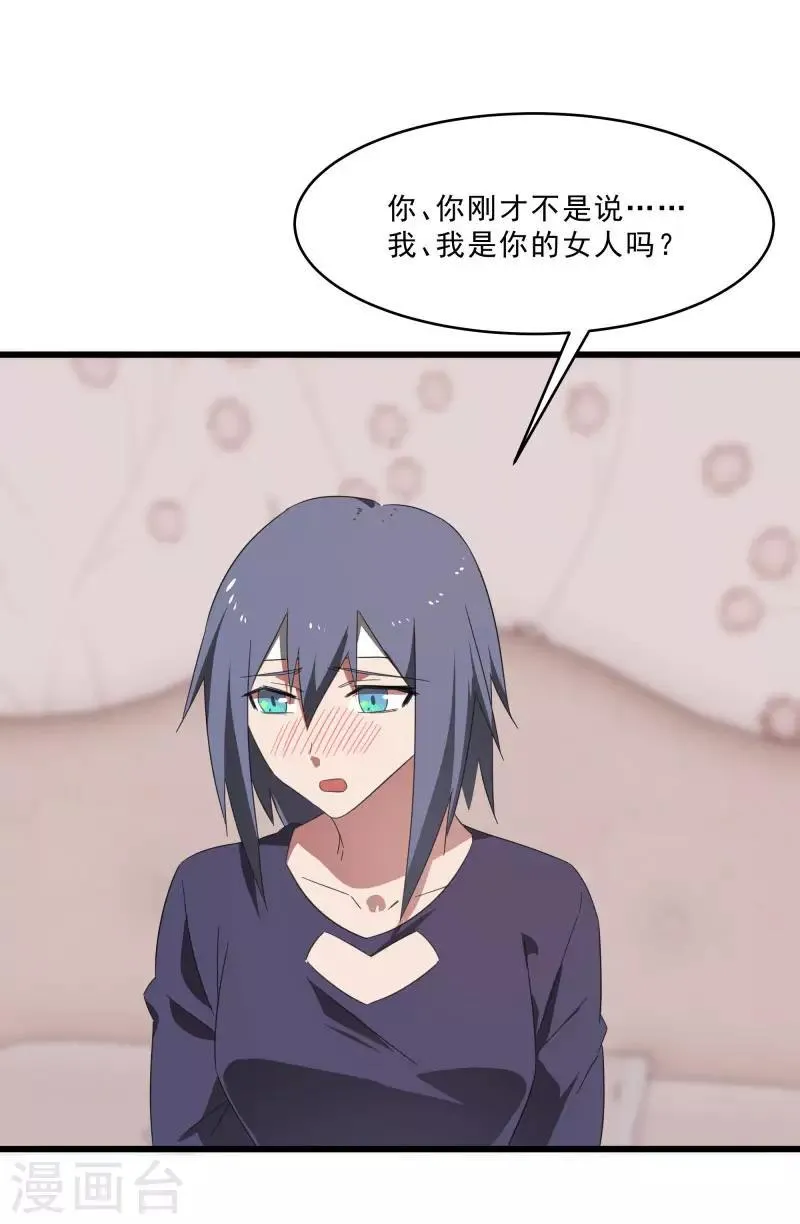 第2季第19话 破解之法 第6页