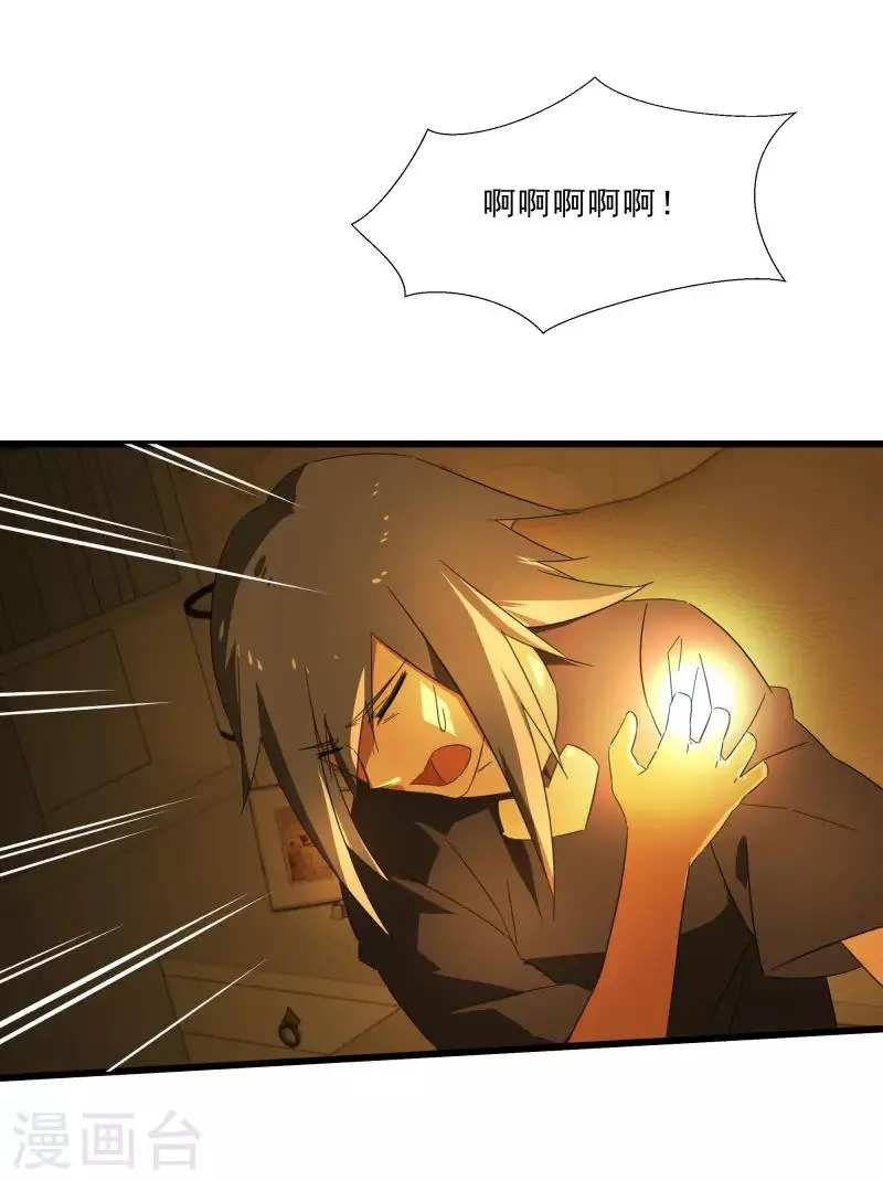 第2季第19话 破解之法 第8页