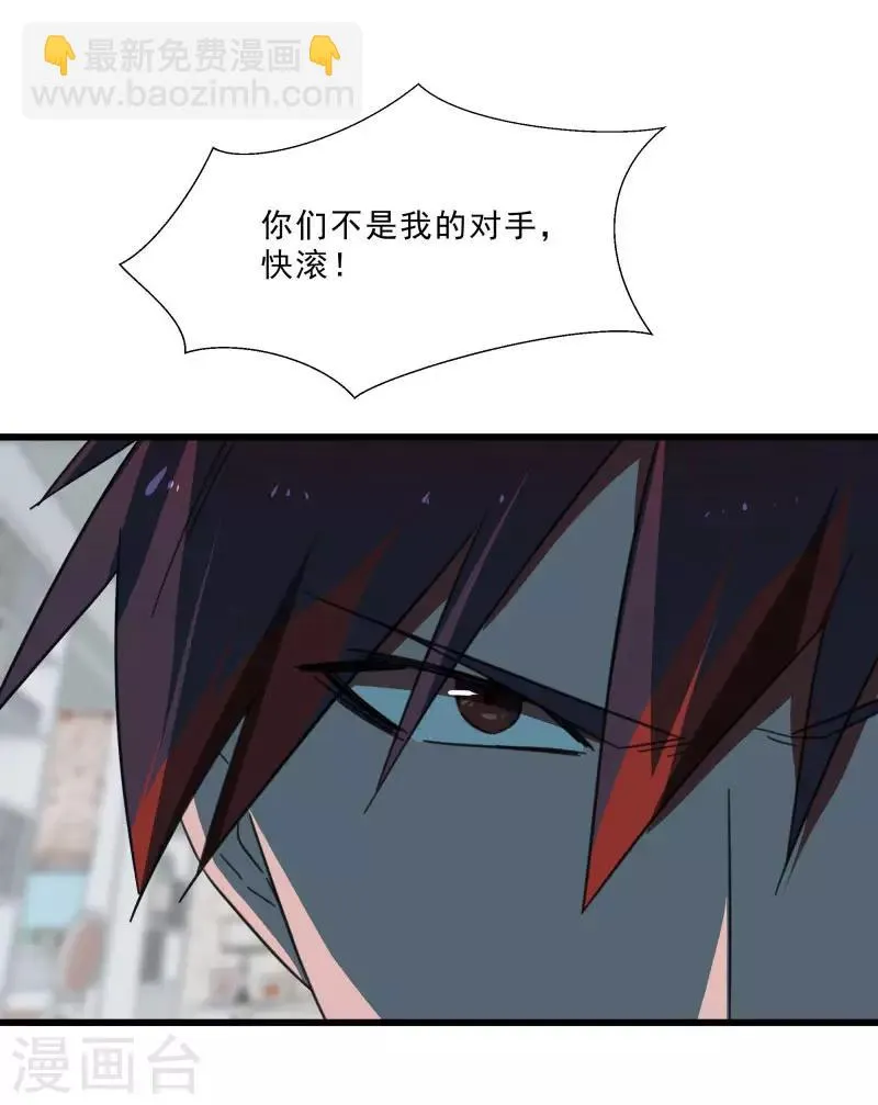 第2季第19话 破解之法 第33页