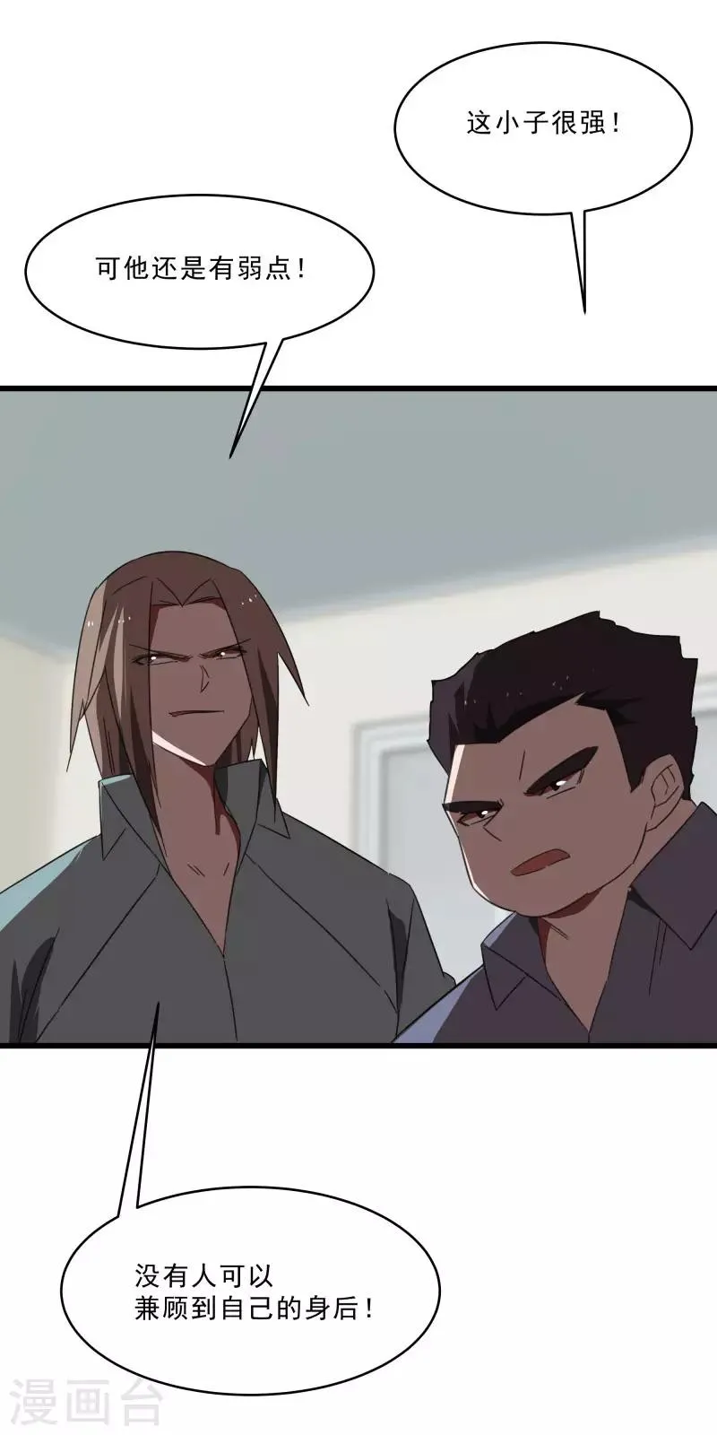 第2季第19话 破解之法 第34页
