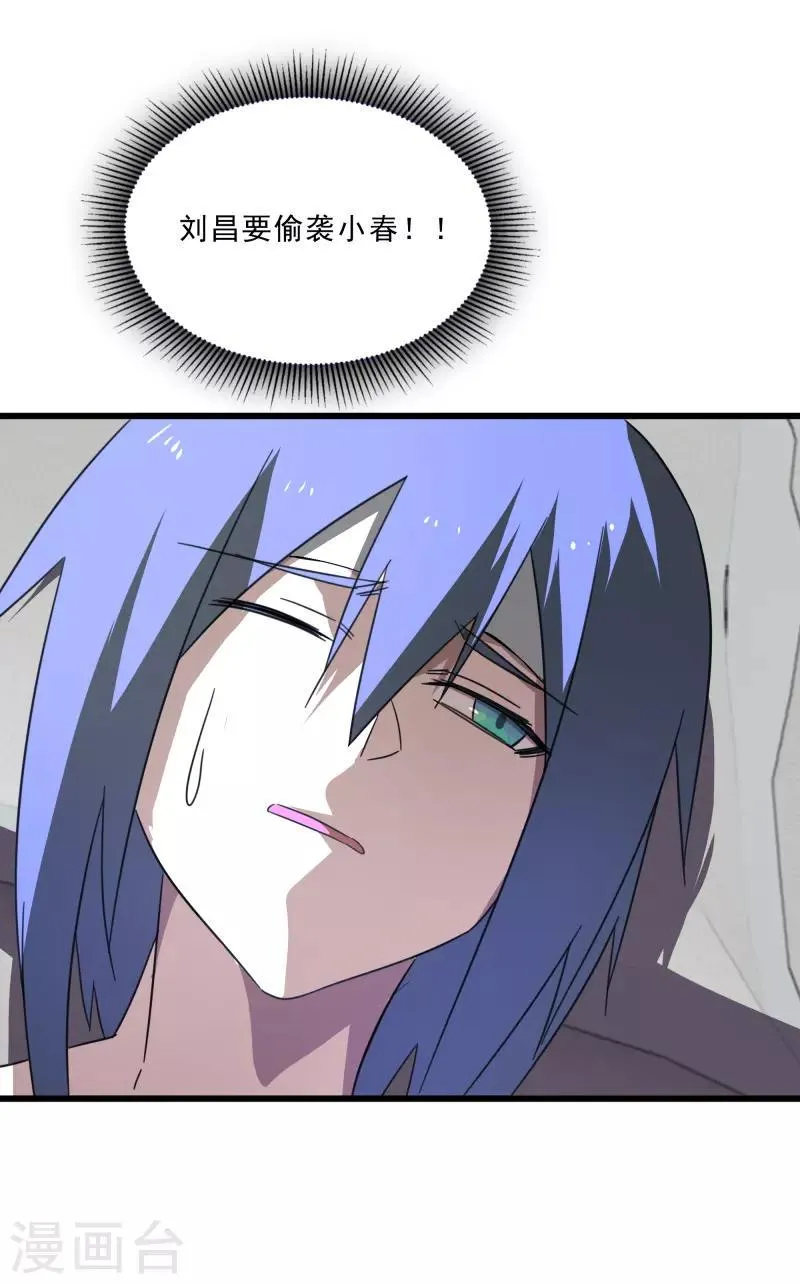第2季第19话 破解之法 第36页