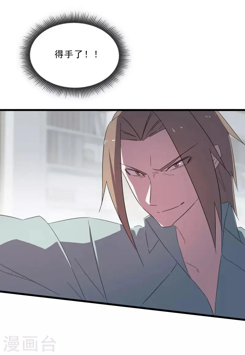 第2季第20话 刘轻言觉醒 第2页