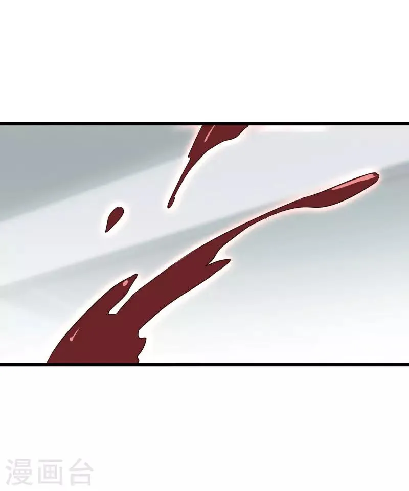 第2季第20话 刘轻言觉醒 第3页