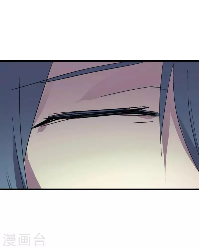 第2季第20话 刘轻言觉醒 第15页
