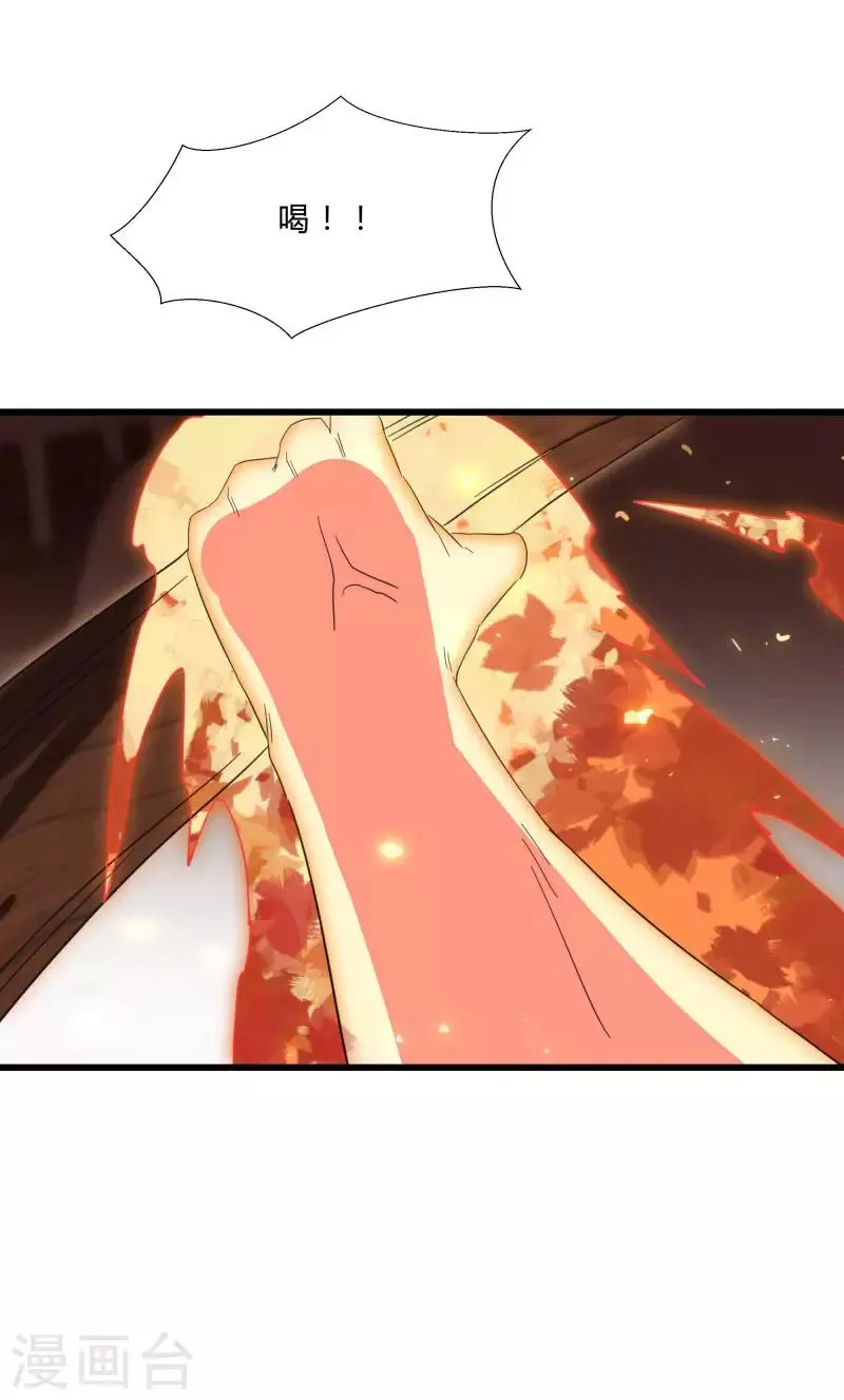 第2季第21话 最强木系异能 第4页