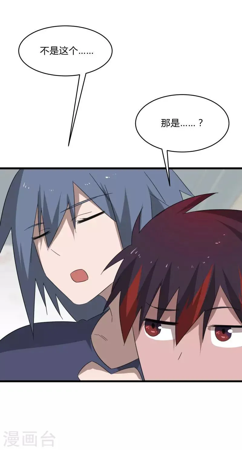 第2季第21话 最强木系异能 第28页