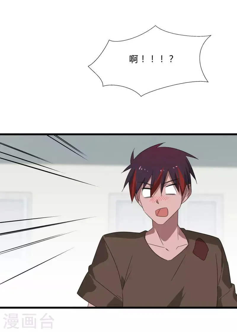 第2季第21话 最强木系异能 第30页