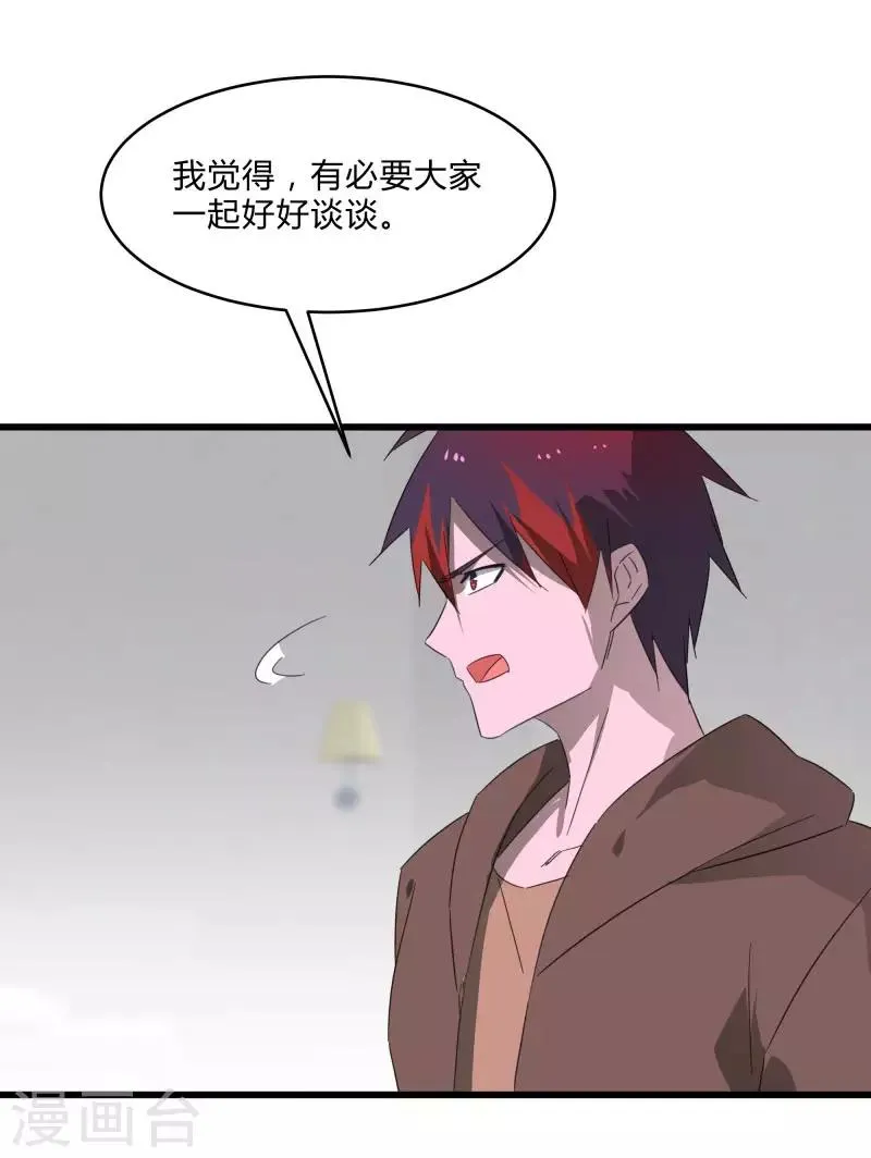 第2季第22话 可怕的修罗场 第25页