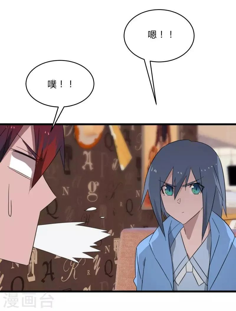 第2季第22话 可怕的修罗场 第28页