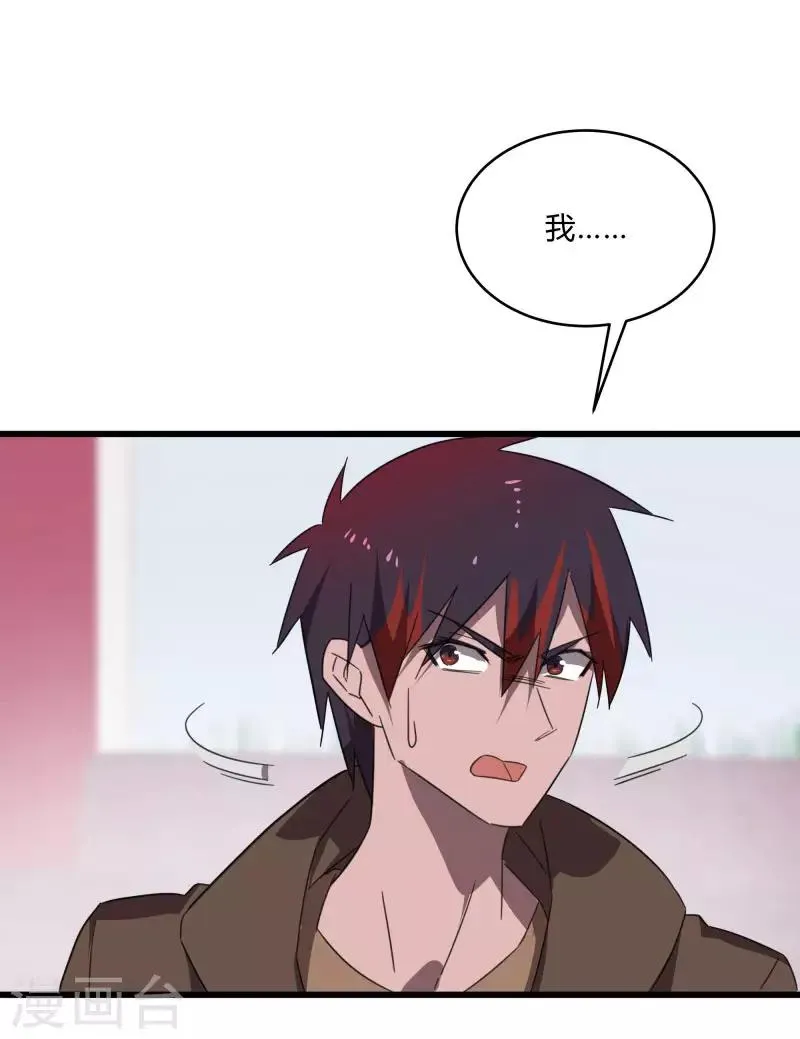 第2季第22话 可怕的修罗场 第31页
