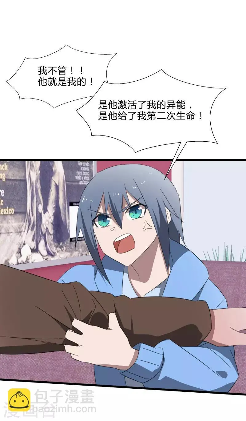 第2季第22话 可怕的修罗场 第35页