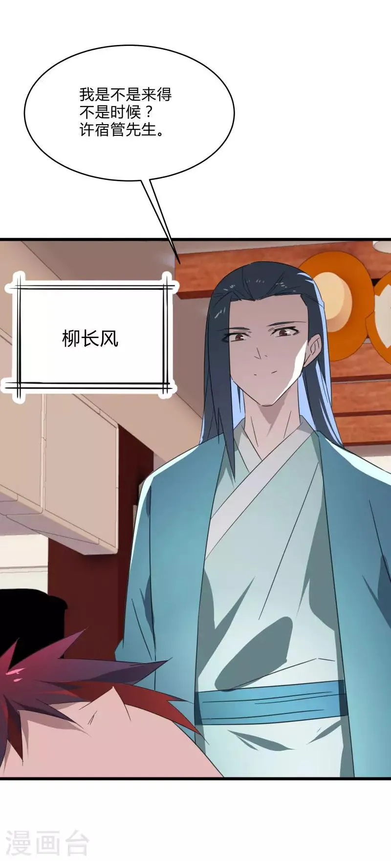 第2季第22话 可怕的修罗场 第37页
