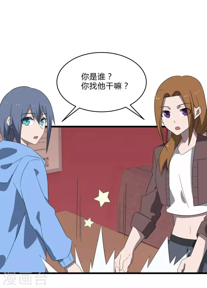 第2季第23话 神秘邀请帖 第2页