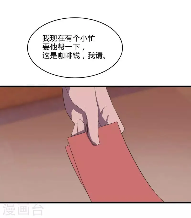 第2季第23话 神秘邀请帖 第28页