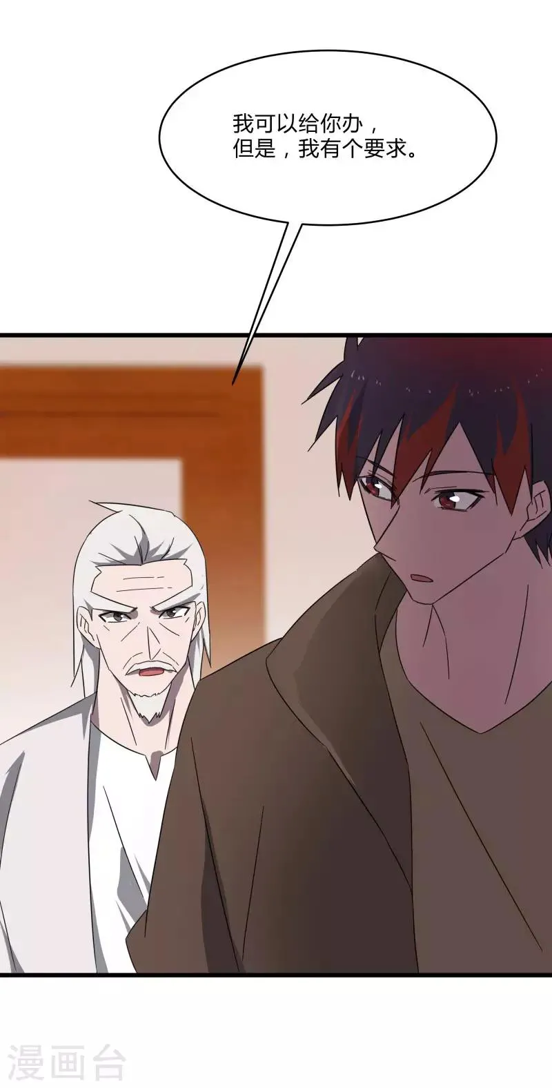 第2季第23话 神秘邀请帖 第37页