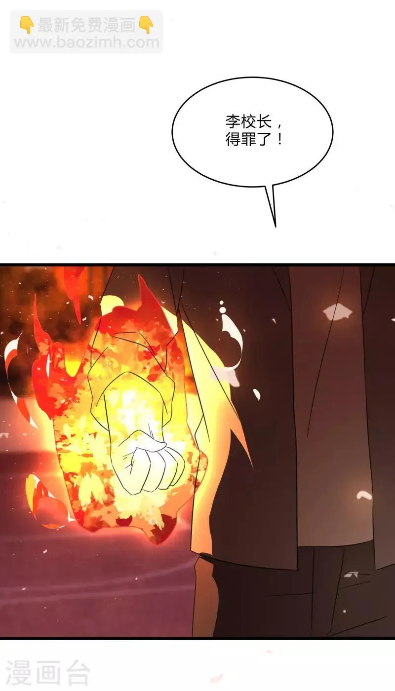 第2季第24话 神秘邀请帖 第20页