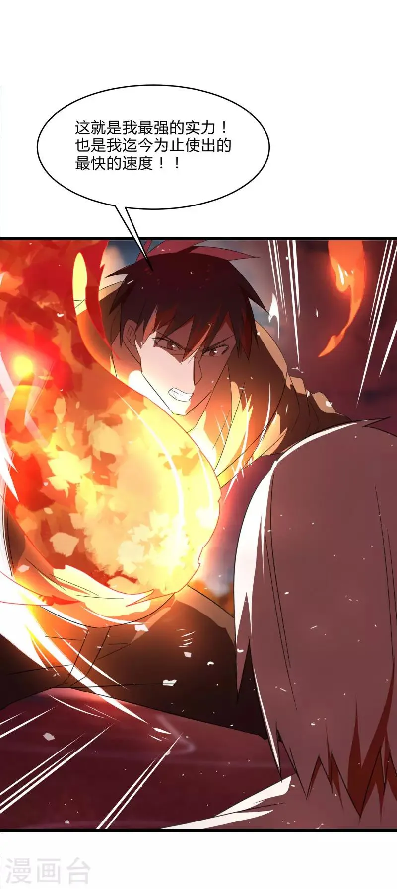 第2季第24话 神秘邀请帖 第22页