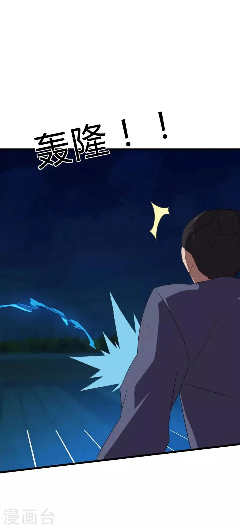 第2季第24话 神秘邀请帖 第26页