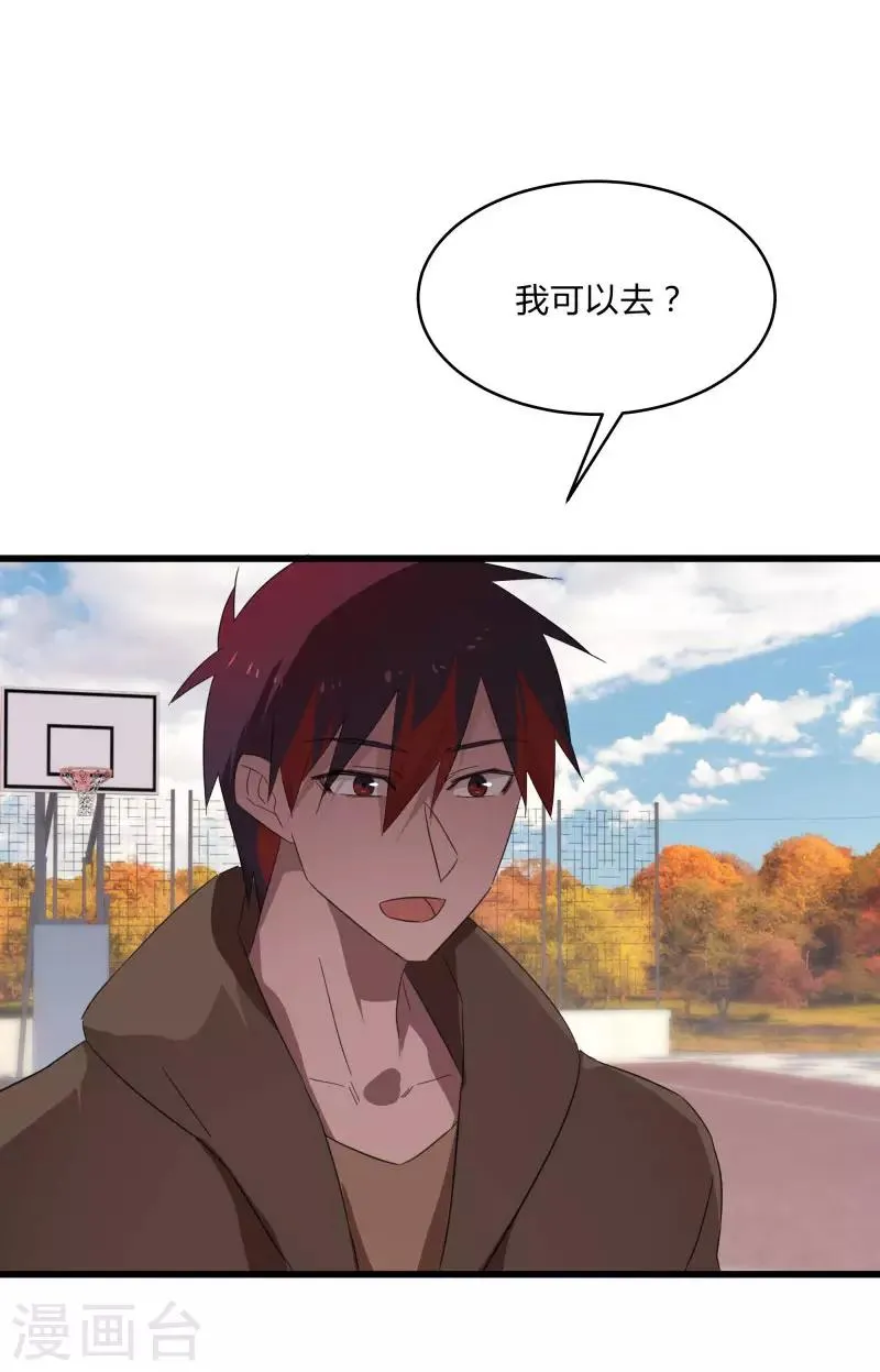 第2季第24话 神秘邀请帖 第35页