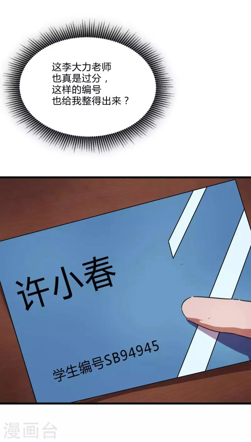 第2季第25话 凌舞的邀请 第4页
