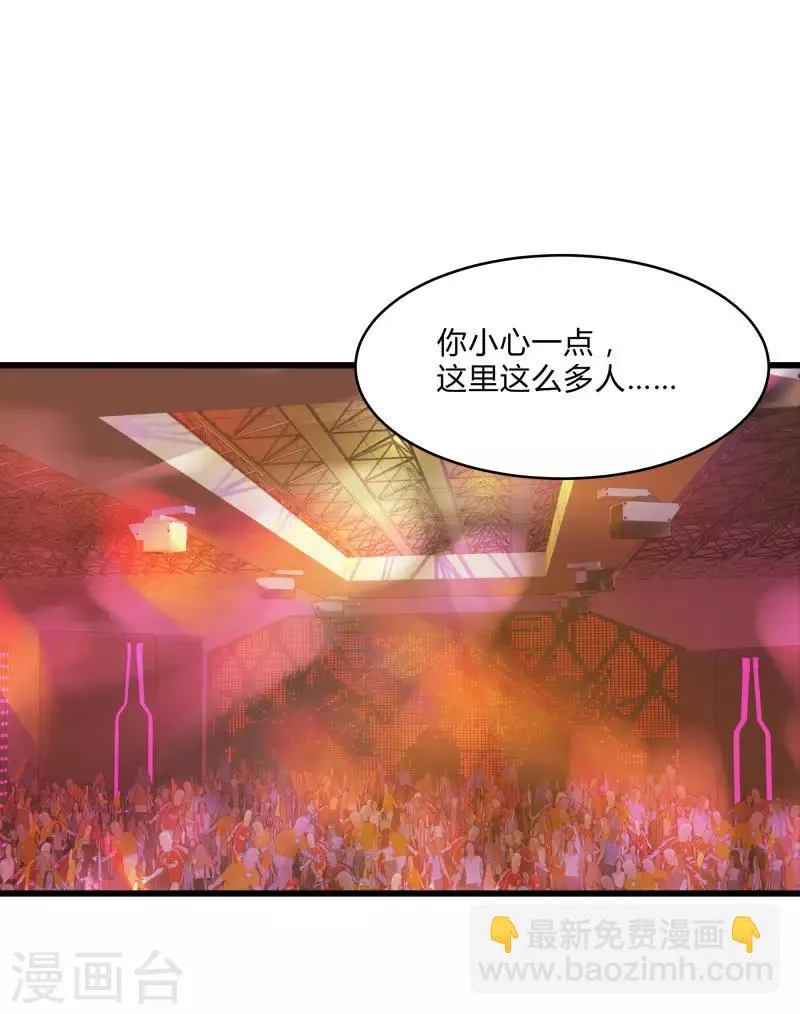 第2季第25话 凌舞的邀请 第15页