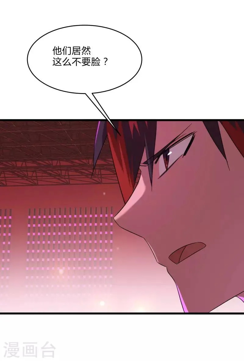 第2季第25话 凌舞的邀请 第35页