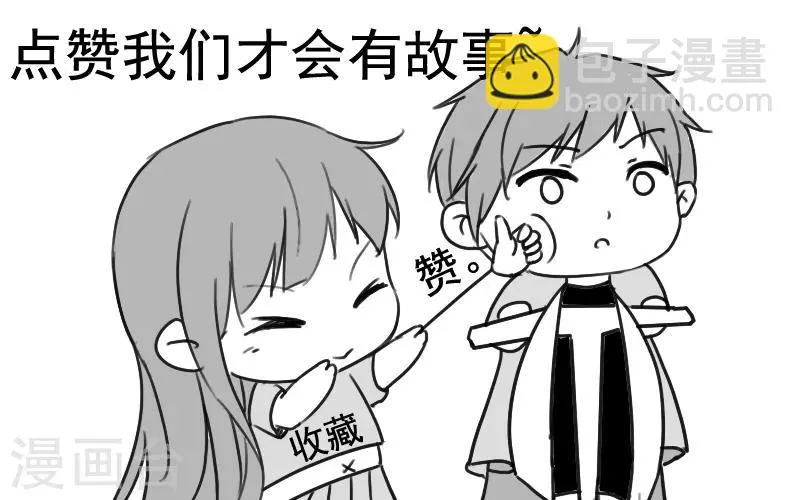 第2季第25话 凌舞的邀请 第37页
