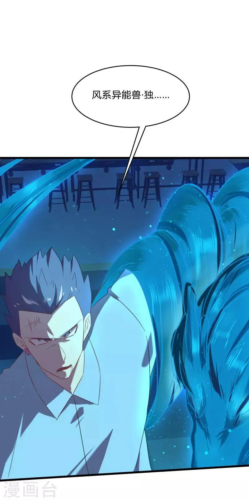 第2季第26话 神秘人的真实身份 第16页