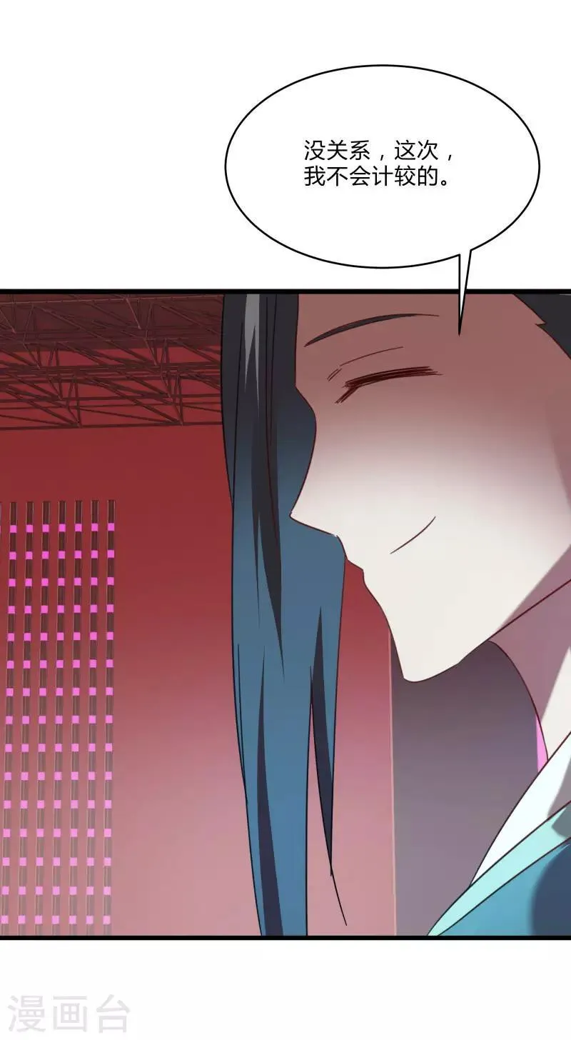 第2季第26话 神秘人的真实身份 第25页