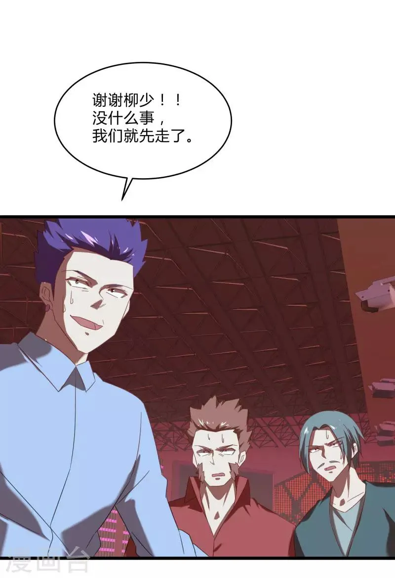 第2季第26话 神秘人的真实身份 第26页