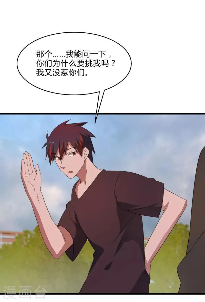 第2季第28话 出卖兄弟的得分！ 第12页