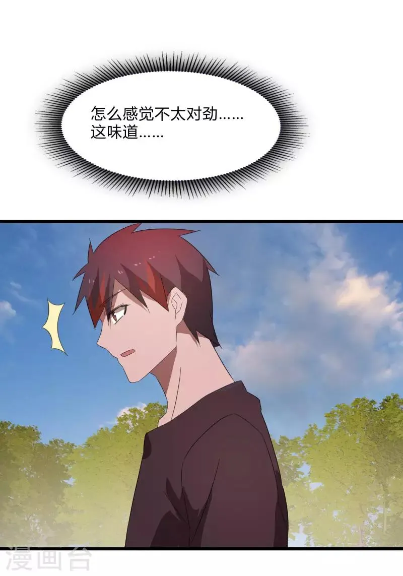 第2季第28话 出卖兄弟的得分！ 第24页