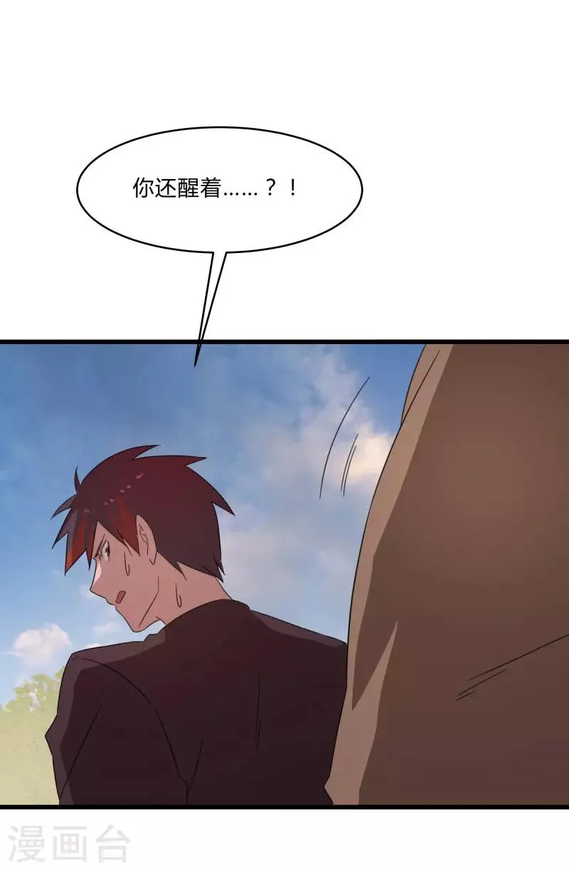 第2季第28话 出卖兄弟的得分！ 第27页
