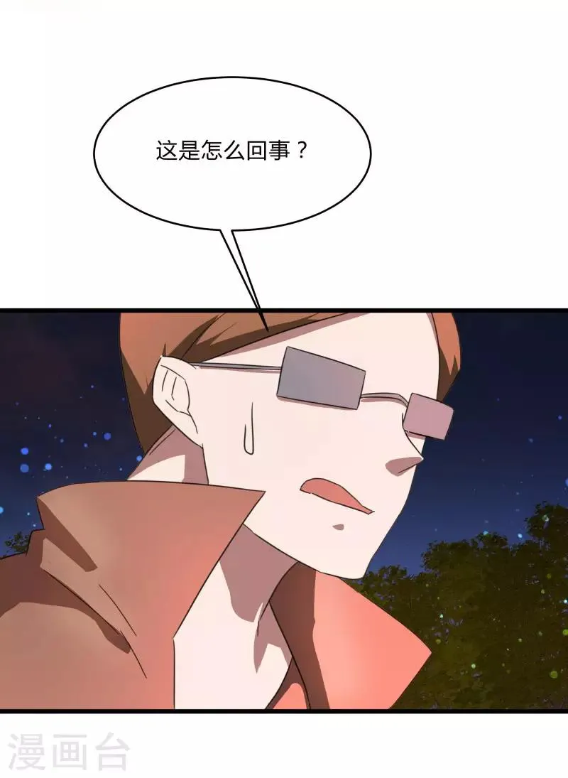 第2季第29话 我们是兄弟！ 第10页