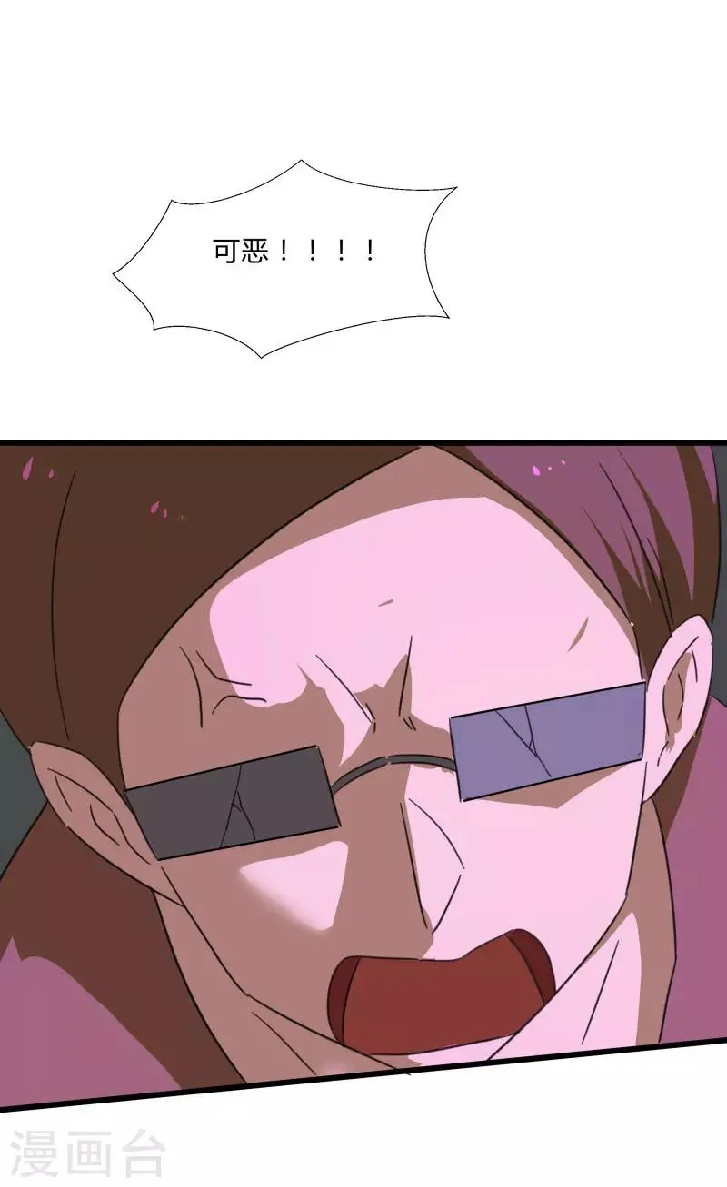 第2季第29话 我们是兄弟！ 第22页