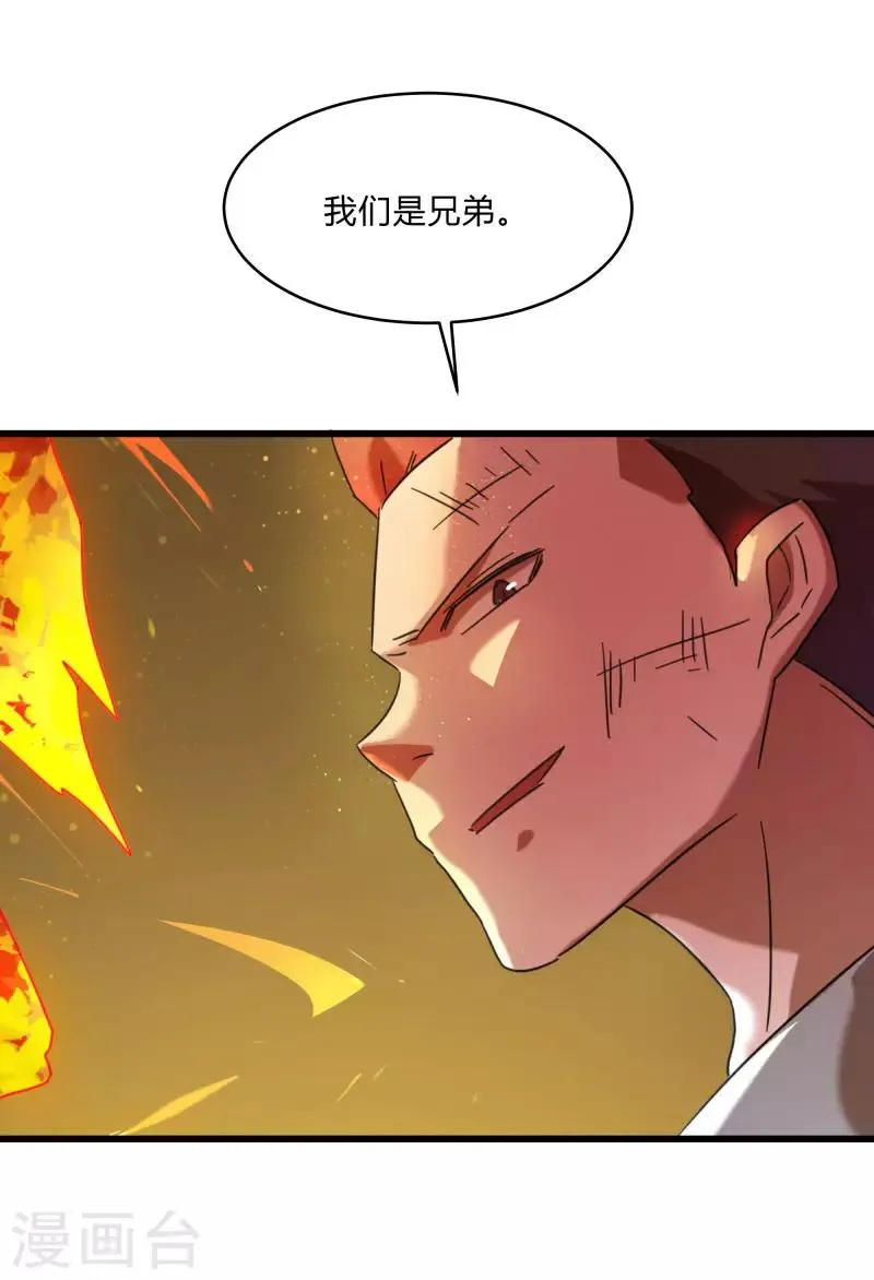 第2季第29话 我们是兄弟！ 第36页