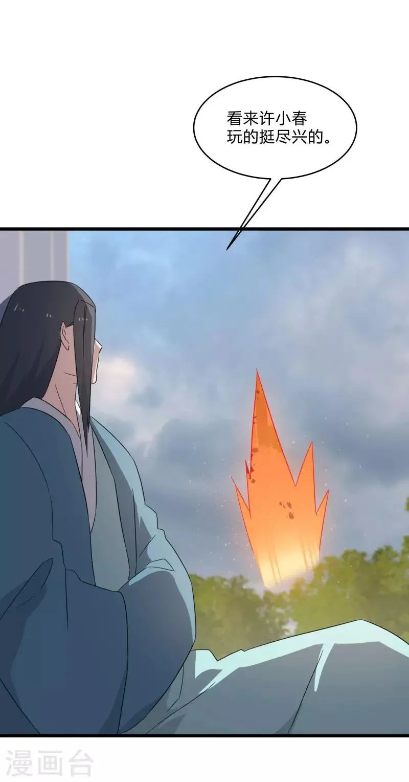 第2季第30话 决出最强五人 第2页
