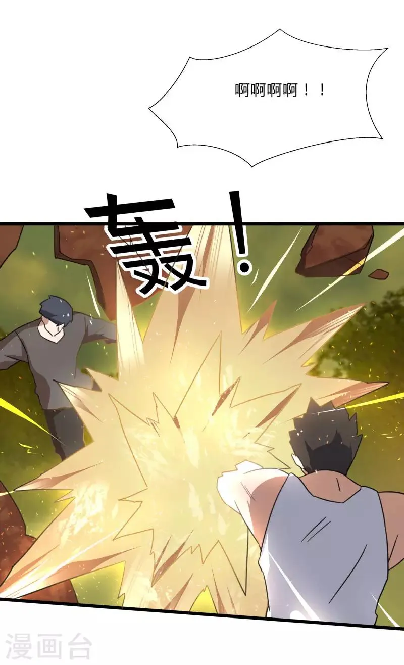第2季第30话 决出最强五人 第10页