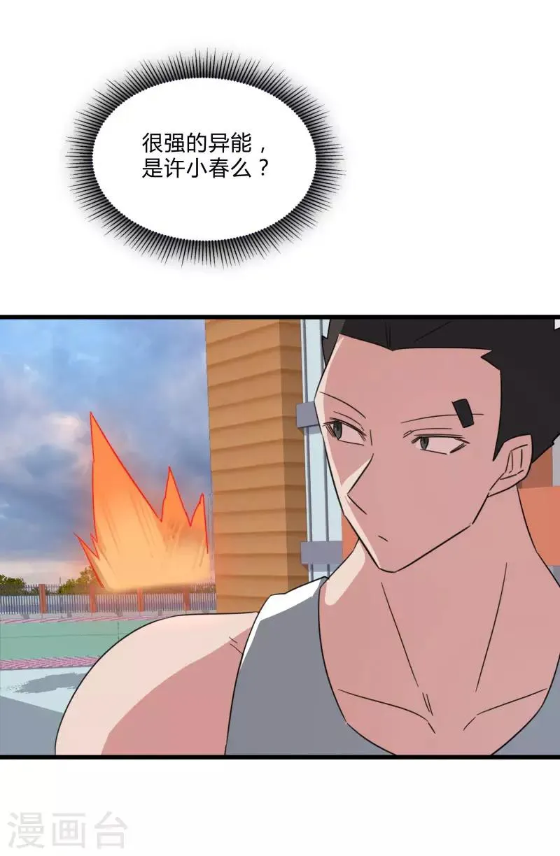 第2季第30话 决出最强五人 第12页