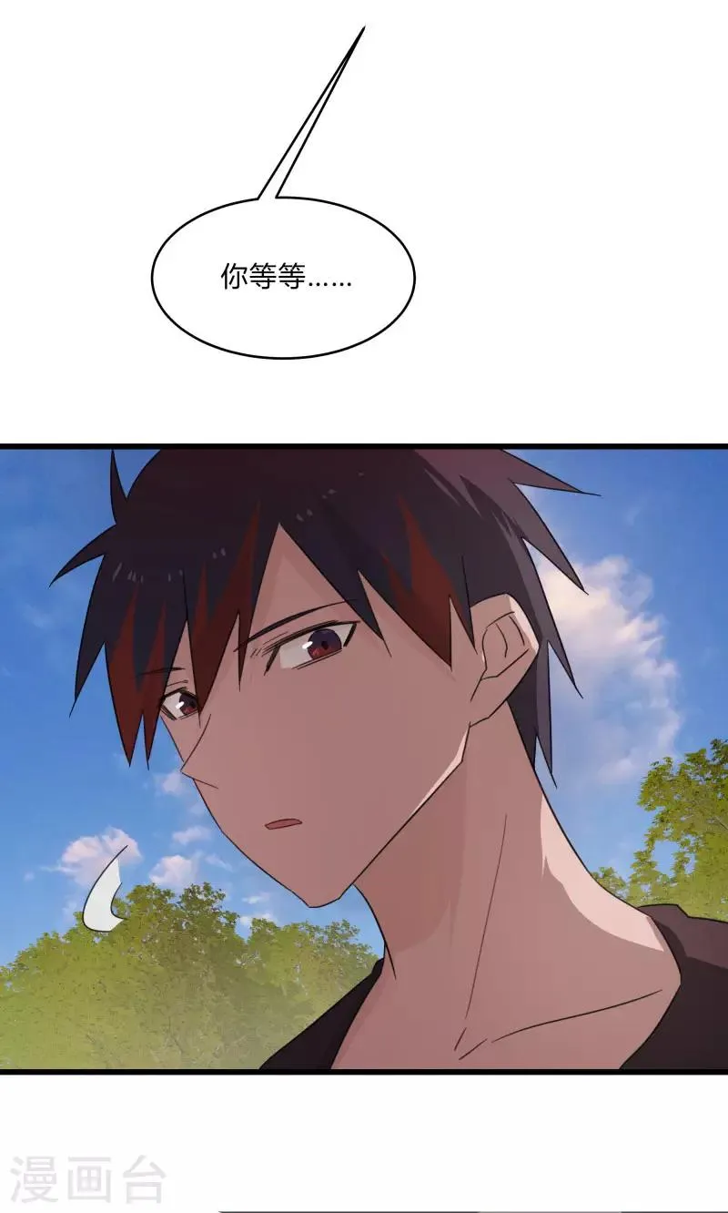第2季第30话 决出最强五人 第16页