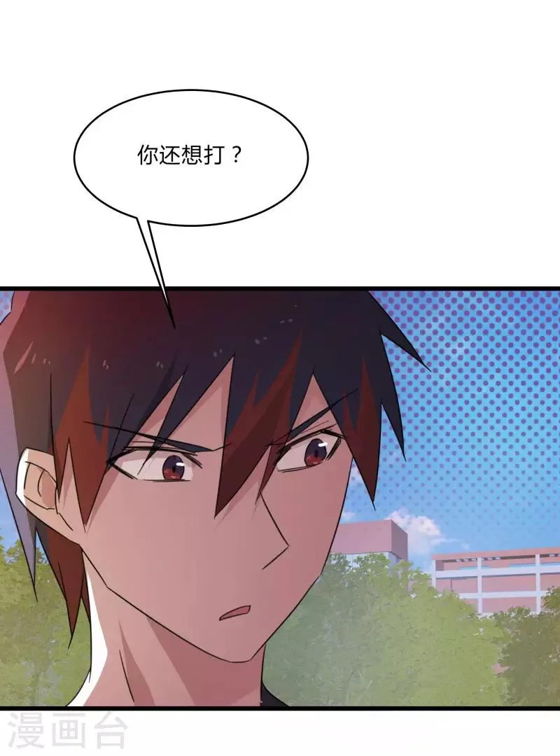 第2季第30话 决出最强五人 第17页