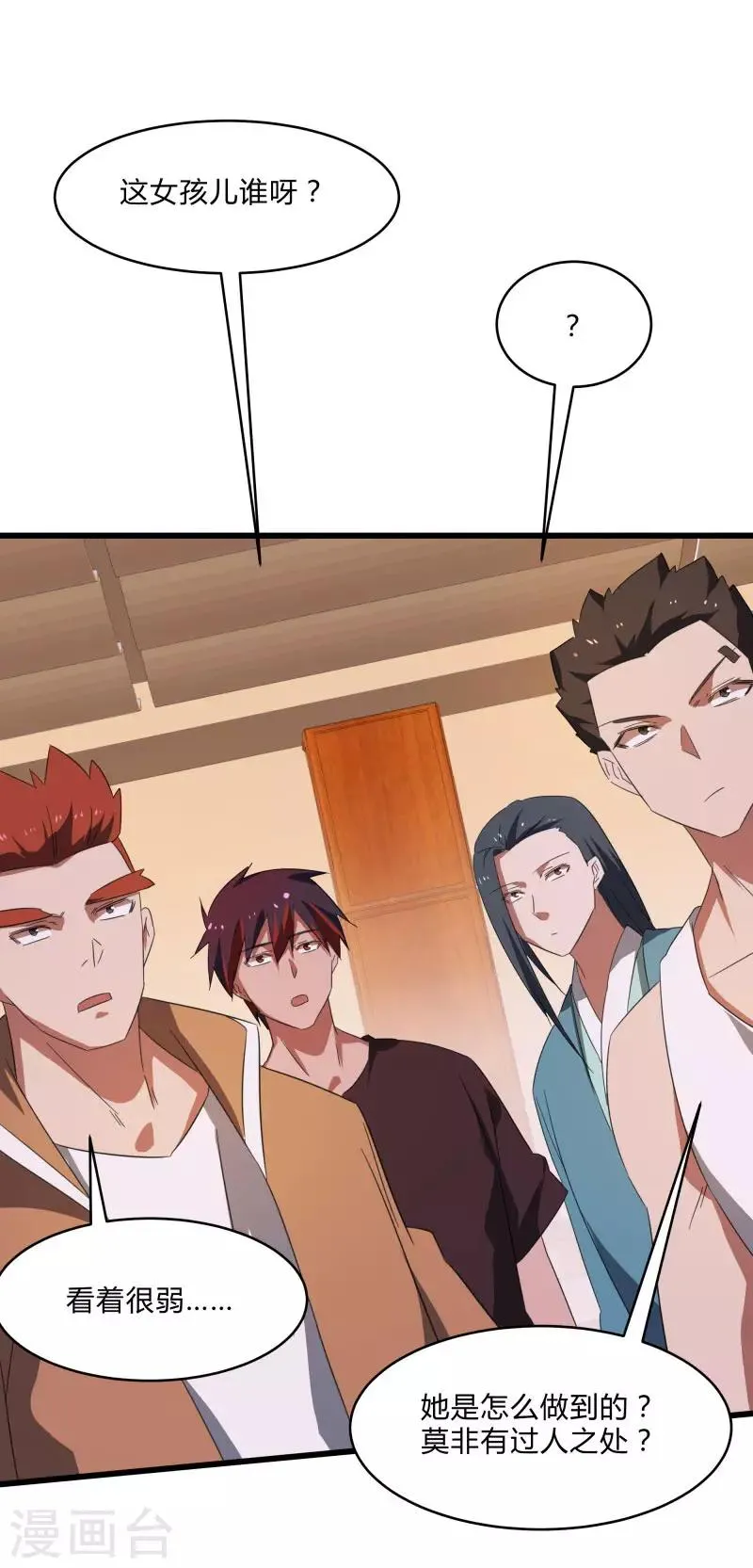 第2季第31话 世界不止有武力 第2页