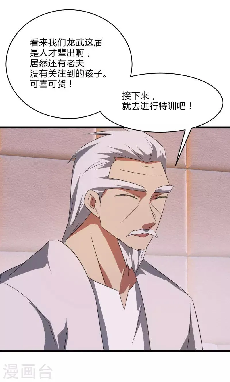 第2季第31话 世界不止有武力 第3页
