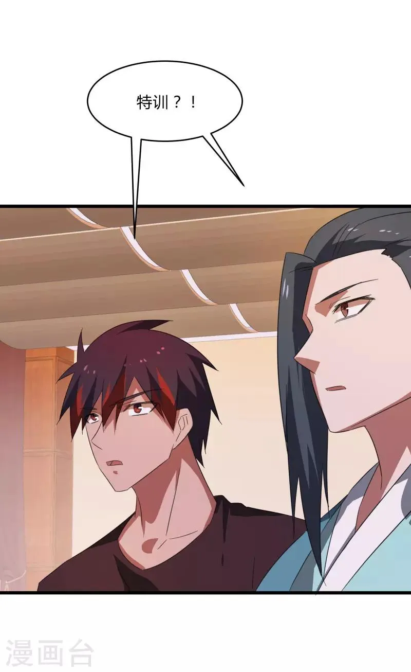 第2季第31话 世界不止有武力 第4页